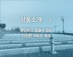 상품소개